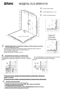 Душевая кабина Orans SR-89101RS 89101RSLH 100x100 см профиль белый стекло прозрачное